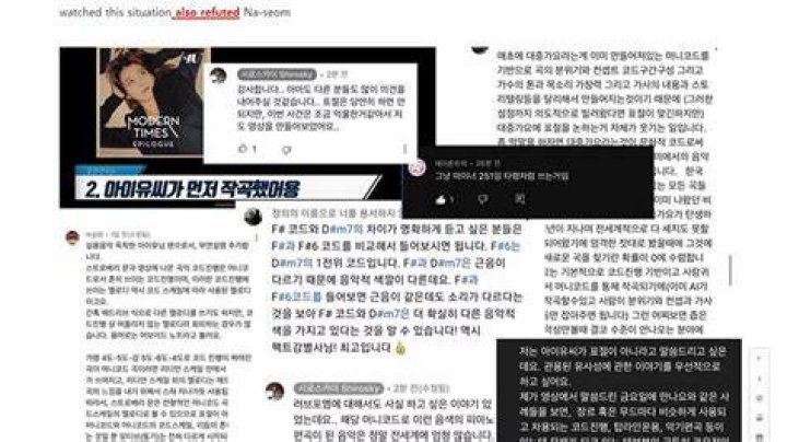 
“I really hope EDAM sue them all”: IU’s fans defend her against increased malicious comments online 